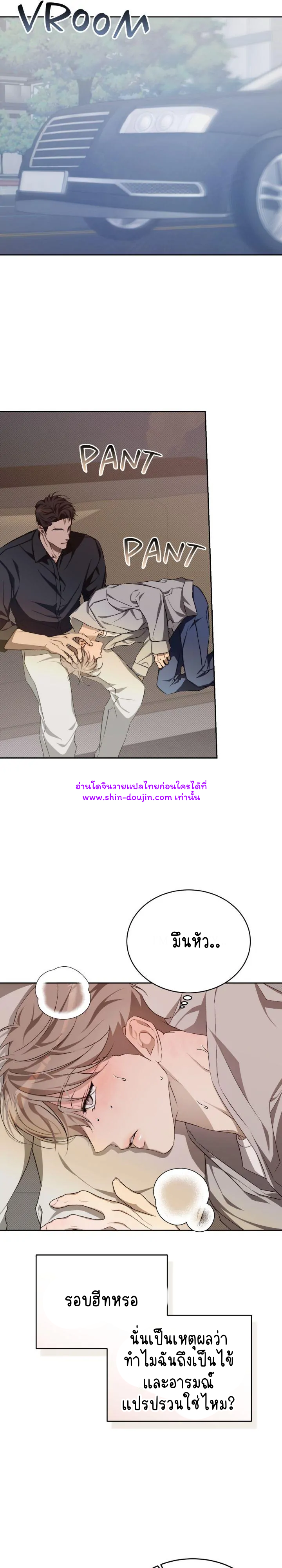 Cozy obsession EP 22